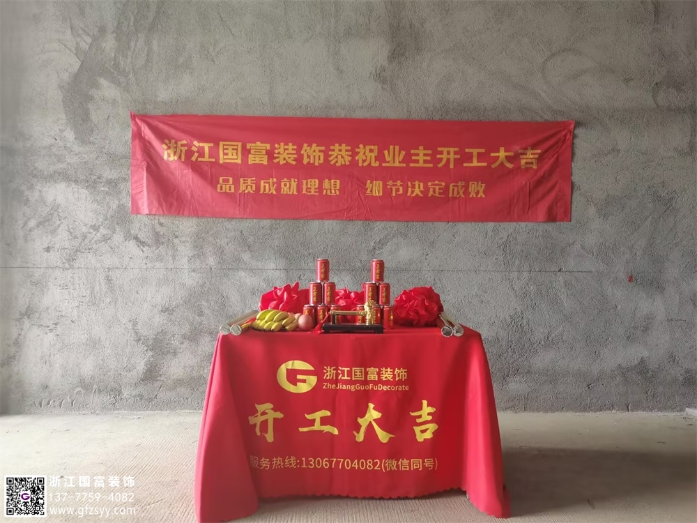 恭祝杭州中西醫(yī)診所裝修設計開工大吉