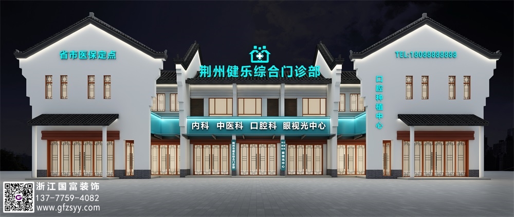 社區(qū)綜合門診部裝修設(shè)計要點和注意事項介紹