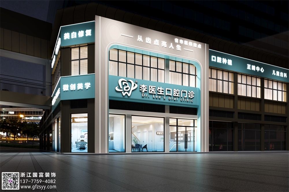 杭州口腔醫(yī)院設(shè)計裝修效果圖