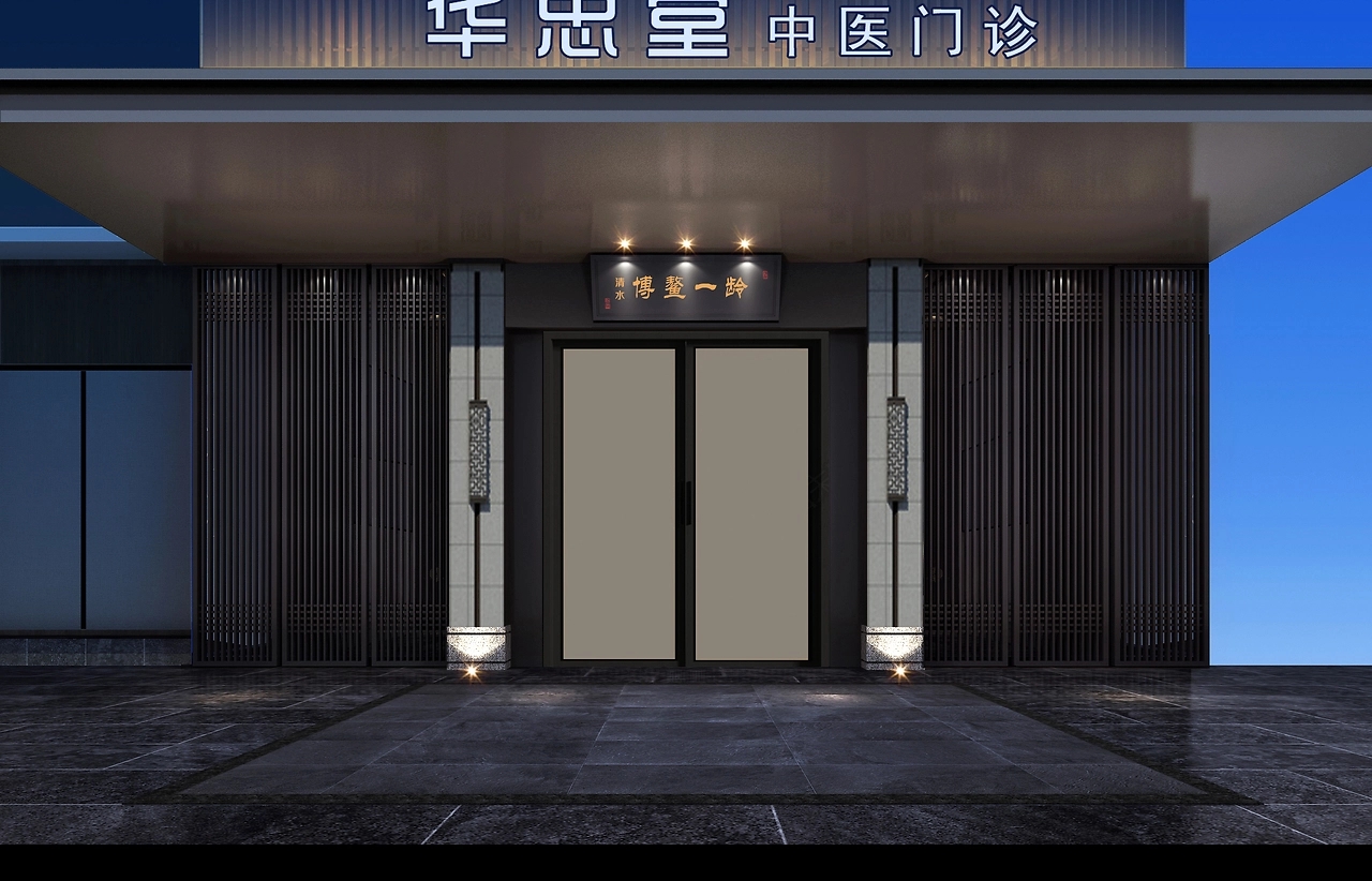 小型中醫(yī)館裝修怎么設(shè)計(jì)好？