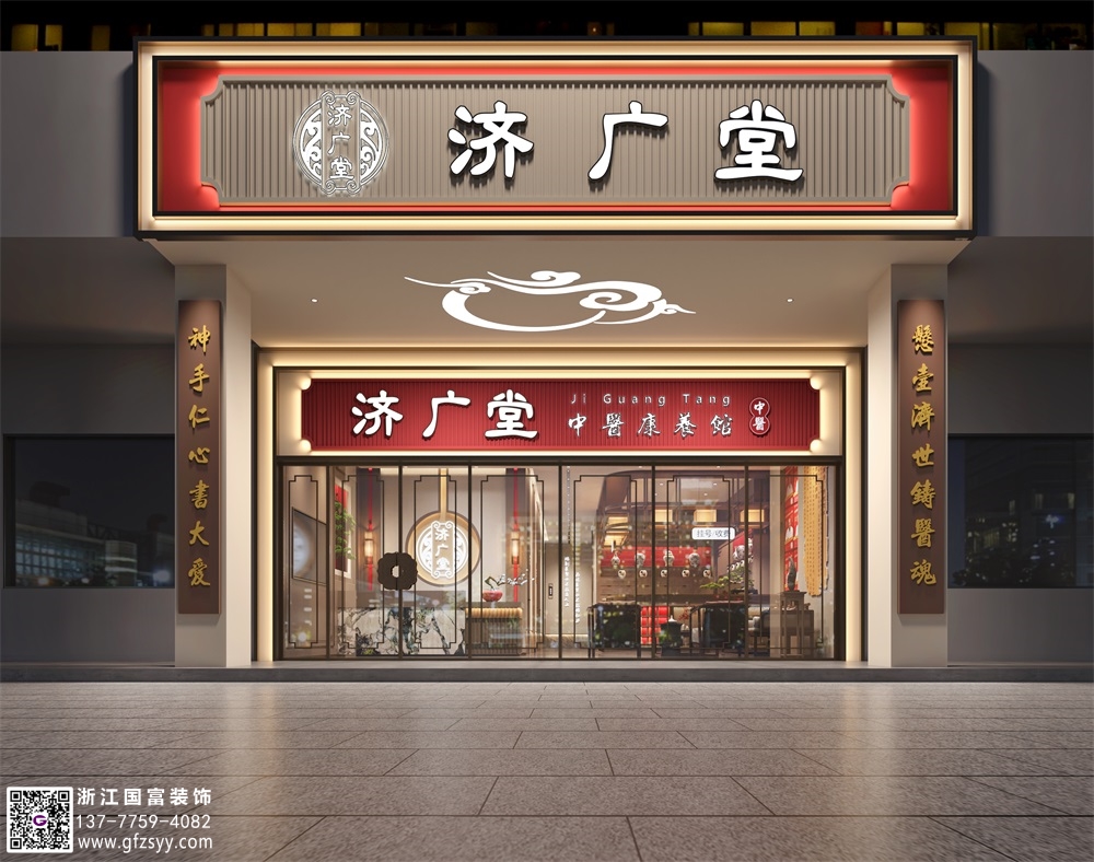 中醫(yī)館設(shè)計(jì)裝修公司哪家專業(yè)—浙江國富裝飾