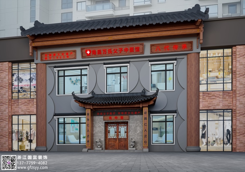 中醫(yī)門診設(shè)計(jì)裝修公司哪家好_浙江國(guó)富裝飾