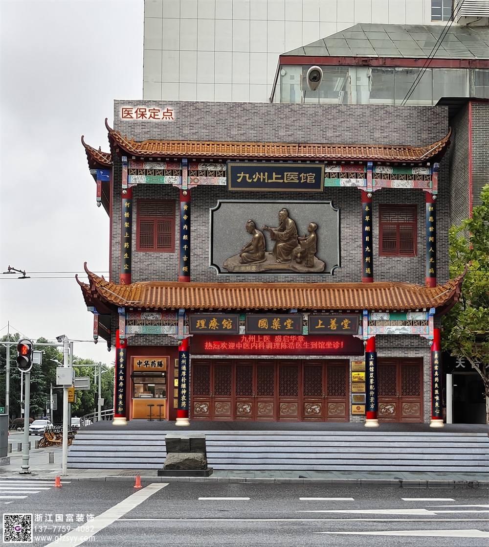 揚州中醫(yī)館設計裝修公司首選浙江國富裝飾