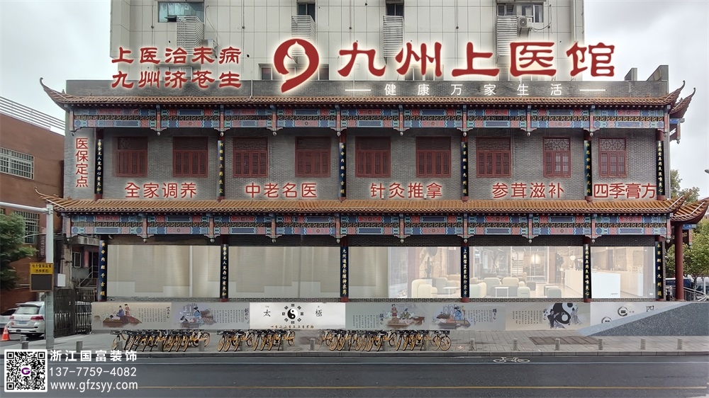 徐州中醫(yī)館設(shè)計(jì)公司